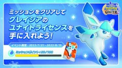 《Pokémon Unite》伊贝家族生态观察