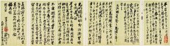 齐玉谿学裘