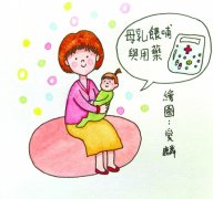 母乳妈妈的服药安全