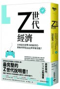 不一样的Z世代