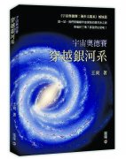 遥望星空 我是谁？