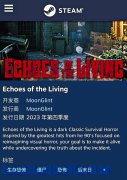 经典生化危机类作品《Echoes Of The Living》