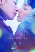 First Love 妆感